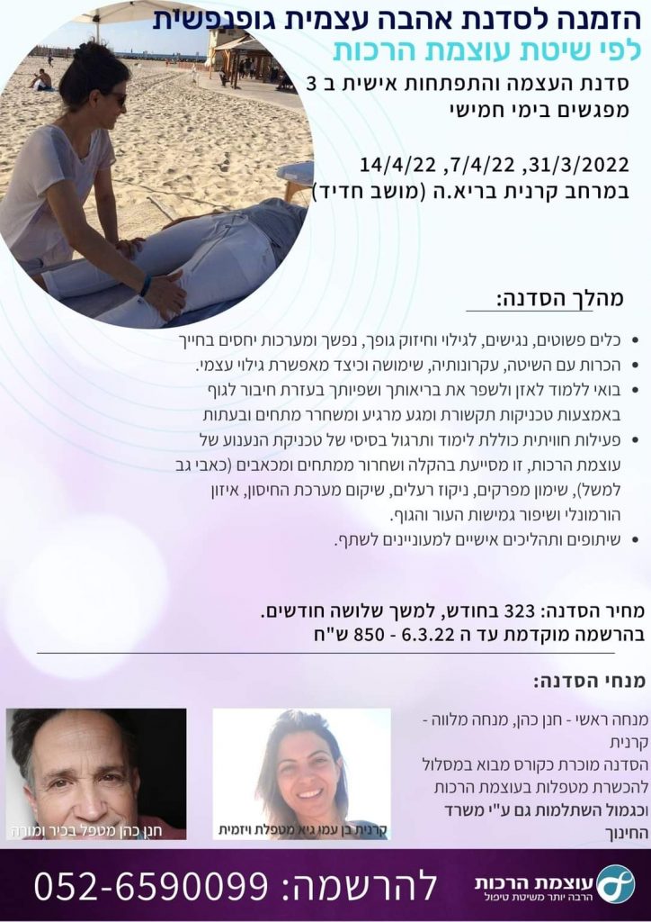 קרנית סדנה