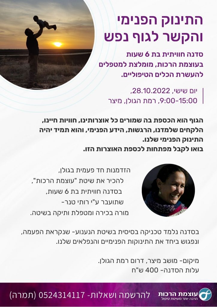 רמת הגולן
